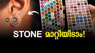 സ്റ്റോണുകൾ എന്നും മാറ്റിയിടാം  FLOWER STONE GOLD STUDS  Changeable Stone Stud [upl. by Ayaj47]