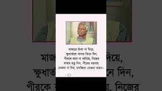 bengali romaintic video 🥰🥀shorts status love lovely lovestatus lovesongs lovesong lovequotes [upl. by Avlis]