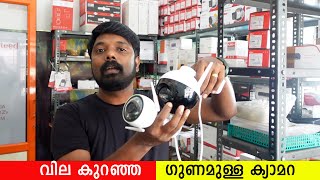 WiFi ക്യാമറ വാങ്ങാൻ പോകുന്നവർ ശ്രദ്ധിക്കുക 🔥Ezviz C8C and C3N [upl. by Donahue664]