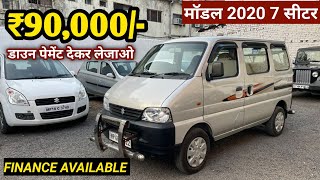 Only ₹90000 देकर खरीदो New Model Eeco 2021  Second Hand Eeco 7 Seater for Sale  RP CAR VLOGS [upl. by Pierpont]