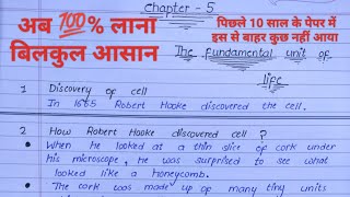 The fundamental unit of life class 9 notes  class 9 science chapter 5 notes [upl. by Hcire890]