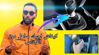 بالله شكون هاد المبتدئ لمغاديش افهم هاد الشرح [upl. by Etnod]