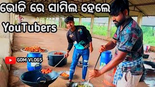 କୁକୁଡ଼ା ଫାର୍ମ ରେ ହେଲା ଭୋଜି 🐓।। Gdm Vlogs। । Odia Comedy। । Meetup।। [upl. by Natty]