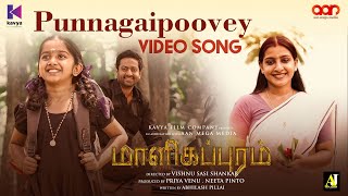 Punnagaipoovey Tamil Song  Malikappuram  Vishnu Sasi Shankar  Unni Mukundan  Ranjin Raj [upl. by Rurik]