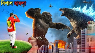 King Kong না GodZilla কে আমাদের আসল বন্ধু  GTA 5 [upl. by Rayna]