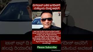 Another offer to Lawyer Jagadish lawyerjagadeesh [upl. by Asile892]