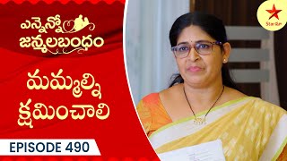 Ennenno Janmala Bandham  Episode 490 Highlight  Telugu Serial  Star Maa Serials  Star Maa [upl. by Otrebogir]