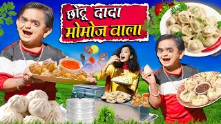 CHOTU DADA MOMOS WALA  छोटू दादा मोमोज वाला  Khandesh Hindi Comedy  Chotu Comedy Video 2024 [upl. by Godfry929]