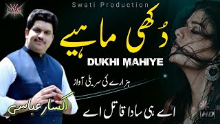 Dukhi Mahiye By Aksar Abbasi  Hazara New Dukhiya Mahiye [upl. by Asirb]