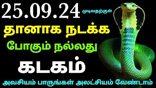 intha vara rasi palan in tamil kadagam  kadaga rasi weekly horoscope in tamil  this week kadagam [upl. by Neelon675]