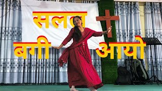 सलल बगी आयो नदि  Super Dance Perform By Dilmaya Magar  2024 JugepaniChurchOnline [upl. by Cahilly]