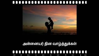 Top Amma song Tamil Mothers day tamil song [upl. by Janaya]