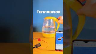 DIY Тепловізор ESP32 і MLX90640 [upl. by Cathyleen]