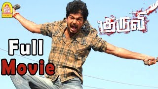 Kuruvi full Movie  Kuruvi Tamil Movie  Vijay Mass scenes  Vivek Comedy scenes  Trisha [upl. by Bascio76]