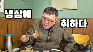 대구맛집국내산 최저가 냉동삼겹살 이라고 해서 다녀왔습니다찬이네Korean bestfood no1 [upl. by Oecile701]