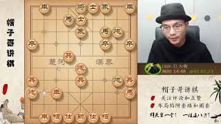 帽子哥象棋大师：弃马快杀的布局圈套，不知有多少棋友上当呀 [upl. by Ahsauqram680]