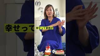 本当の幸せを掴むための最短ルート社長 女性起業家 [upl. by Ries]