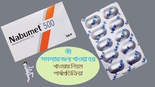 Nabumet  nabumetone  500 mg amp 750 mg Tablet Review  Dr Anjan Biswas Kabbo [upl. by Jervis]