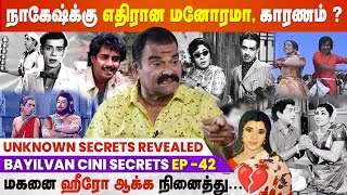 Bayilvan Ranganathan  Nagesh  Manorama  Cine Secrets [upl. by Issy916]