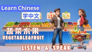 蔬菜水果 VegetablesampFruits Learn Chinese through stories中文口语Conversation SpeakingampListening skills [upl. by Pontus352]