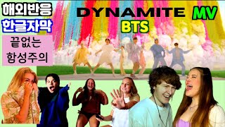 방탄소년단  다이너마이트 MV 해외반응 Dynamite MV Reaction Mashup [upl. by Gelb]