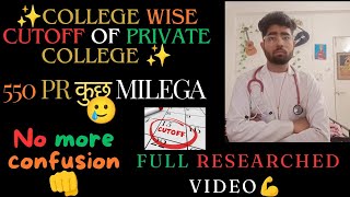 College wise expected cutoff of private medical college MP mp expected cutoff neet 2024 counselling [upl. by Ivanna874]