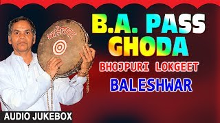 BA PASS GHODAA  OLD BHOJPURI LOKGEET AUDIO SONGS JUKEBOX  SINGER  BALESHWAR  HamaarBhojpuri [upl. by Bendix]