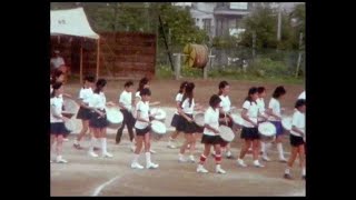 １９７５年（昭和５０年）釧路市、日進小学校（現 釧路小学校）運動会 [upl. by Gelb239]