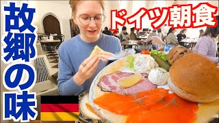 【海外グルメ】最高のドイツ朝食を食べてきた！【神戸】 [upl. by Loraine729]