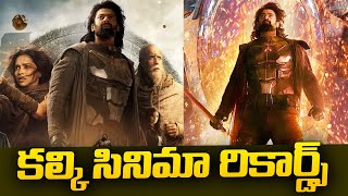 కల్కి సినిమా రికార్డ్స్  Kalki Movie Recordes  Prabhas  Nagashwin  Deepika  Kamal Hassan [upl. by Arres]