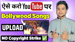 Youtube Par Song Kaise Upload Kare  No Copyright Strike   Upload Songs On YouTube No Copyright ✅ [upl. by Anirret603]