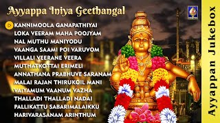 Ayyappa Iniya Geethangal 2  Ayyappan Songs  Lord Ayyappan Deity Bhajans and songs [upl. by Ramu]