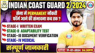 Indian Coast Guard 022024  ICG Online Form  Written Exam  Full Info By Dharmendra Sir [upl. by Linzer]