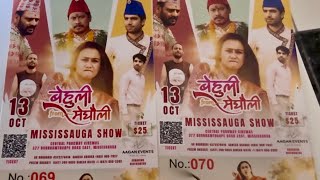 Nepali movie Behuli from Meghauli show in Canada [upl. by Nirtak]