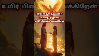 தர்மன் தம்பிகளில் யாரை காப்பாற்றினான் தெரியுமா mahabaratham facts history tamil shorts short [upl. by Garibold689]