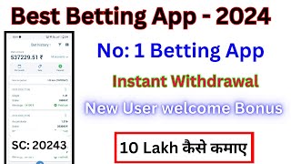 Best betting apps in India  Trusted betting apps  Best Betting Sites in India 2024 [upl. by Eidnac413]