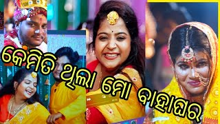 କିଛି ଅଭୁଲା ସ୍ମୁତି ShonaHimanshVlog chandinijenajaiphula6520 funny food shortsyoutube [upl. by Aicilana]