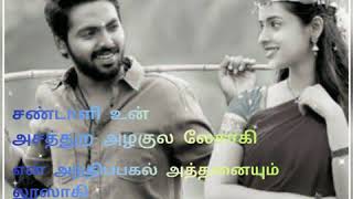 Sandalee song😍😍😍sema movie song❤️❤️with lyrics🎶🎶whatsapp status 🎵🎵 [upl. by Jeramie606]