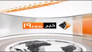 IRIB Channel 1  1900 News Intro 2862021 [upl. by Heman]