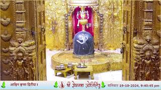 🔴 Live Sayam Aarti  Shree Somnath Temple First Jyotirlinga19October2024 [upl. by Garner]