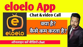 How to use Eloelo App  Eloelo Live Chatroom amp Game Play  How to use eloelo coins [upl. by Drapehs]