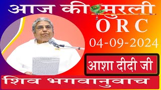 आज की Live Murli04092024 by BK Asha Didi ORCPandav BhawanBrahmakumarisMadahubanRuhani Udaan [upl. by Gianna]