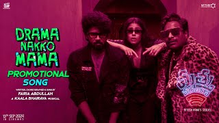 Mathu Vadalara 2 Promotional Song  Drama Nakko Mama  Sri Simha  Faria  Ritesh Rana  Satya [upl. by Nortad]