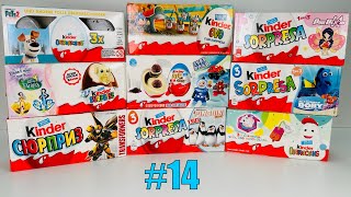 OLD Kinder Surprise Unboxing 14 Распаковка Старых Киндер СюрпризовВыпуск 14Alte ÜEi Unboxing 14 [upl. by Anisor]