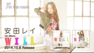 安田レイ 『1stアルバム「Will」全曲ダイジェスト』 [upl. by Sokin794]