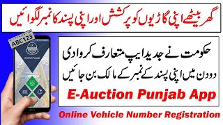 Online Vehicle Number Registration Through EAuction Punjab App How to Registration eauction Punjb [upl. by Namlak]