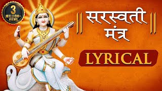 Saraswati Mantra  સરસ્વતી મંત્ર  सरस्वती मंत्र  Jai Jinendra [upl. by Virginia699]