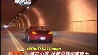 性能跑車Infiniti G37 0～200kmh測試 上 [upl. by Hoffarth]