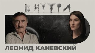 Леонид Каневский — о тру крайме Израиле ТВ и «желтых» комментариях  ВНУТРИ [upl. by Selin]