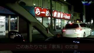 ラー動画武蔵家千葉本店130524 [upl. by Elsa197]